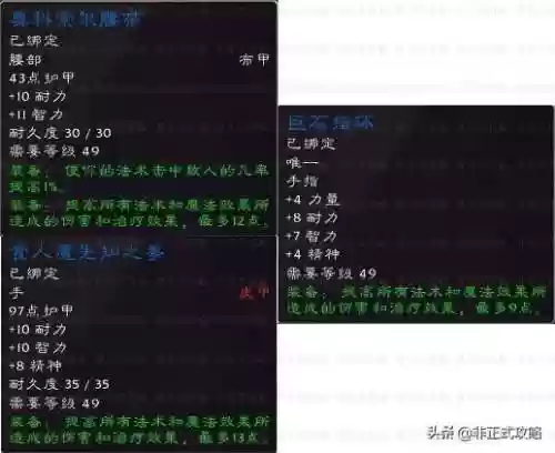 黑石深渊掉落(黑石监狱入口在哪里)插图8