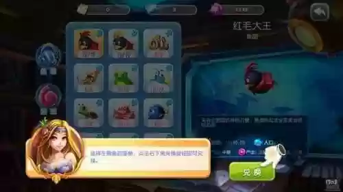 腾讯游戏捕鱼达人(捕鱼达人3d手机版官网)插图1