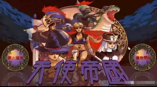 天使帝国3手机上能玩吗(天使帝国3安装包下载)插图4