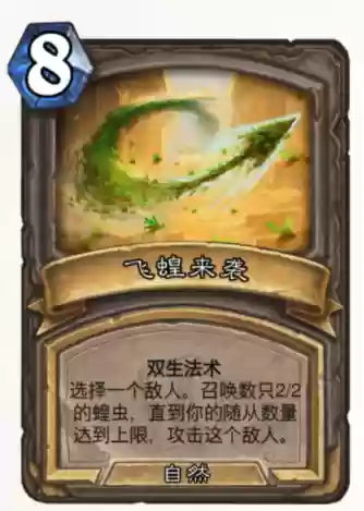 奎尔德拉的剑刃(炉石传说剑刃和剑柄合体)插图15