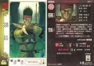 神将三国汉张任阵容(神将三国阵容搭配表图)插图25
