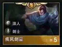 云顶之弈新手最简单的阵容(云顶之弈新手教程)插图14