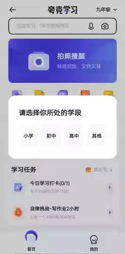 夸克浏览器入口(夸克网页版入口)插图4