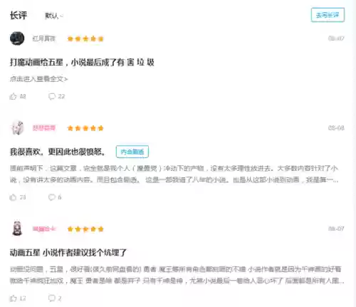 打工吧魔王大人(打工魔王第3季免费观看)插图5