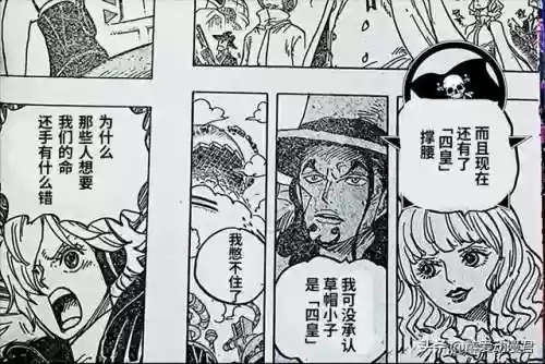 海贼王1071(海贼王1071集在线高清免费观看)插图2 海贼王1071(海贼王1071集在线高清免费观看)插图2