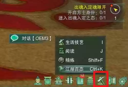 剑三方士扬州隐藏任务(剑网三方士满级能干嘛)插图5