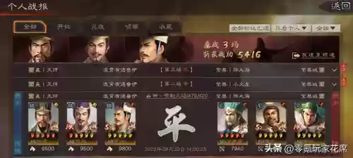 南蛮怪阵容(三国志2017南蛮阵容 贴吧)插图6