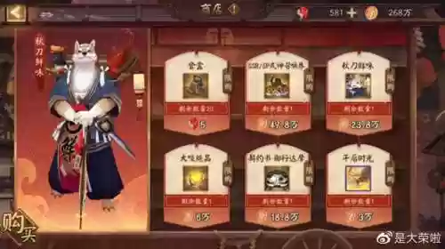 阴阳师周年庆市集阵容(阴阳师活动阵容攻略最新)插图12