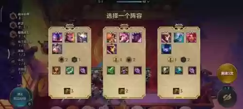 金灿灿无双阵容(金灿灿福星版本哪个阵容最强)插图2