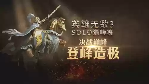 英雄无敌3开荒排行阵容(英雄无敌5最强英雄排名)插图1
