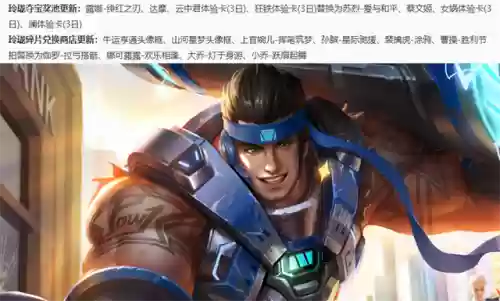 王者女娲阵容2022解锁(王者荣耀女娲秒人出装)插图9