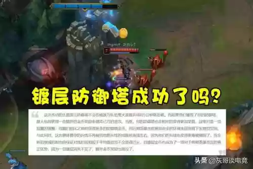英雄联盟旧版高地塔阵容(剑盾对战塔阵容推荐)插图3