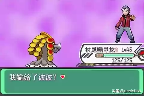 究极绿宝石战神阵容搭配(究极绿宝石3金手指大全)插图59