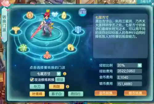 魔普陀阵容(梦幻西游普陀用什么阵最好)