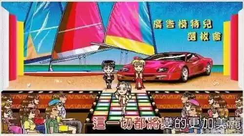 明星志愿1安卓版(手机上怎么玩明星志愿)插图4