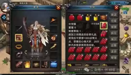 玛法大陆传奇手游(传奇永恒6个职业哪个刷怪好)