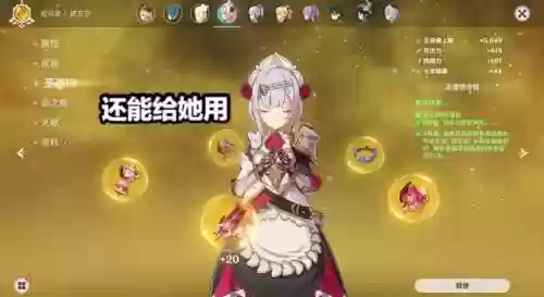 原神优菈没有钟离阵容(原神优菈最理想阵容搭配)插图6