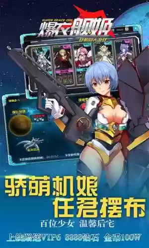 爆衣的卡牌手游(游戏由正版小说改编而成的手机网游)插图3