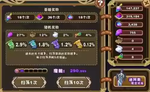 魔之谷新手攻略(魔之谷单通最强英雄)插图1