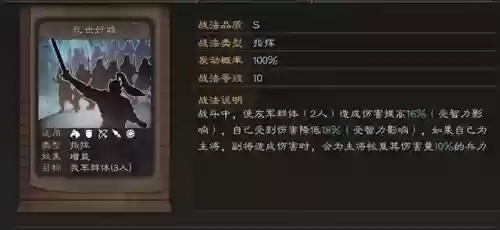 战略版三皇阵容咋样打(三国志战略版最强骑兵阵容)插图8
