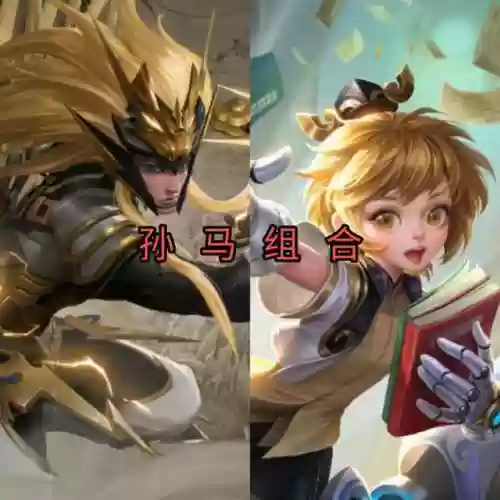 高端局阵容打低端局阵容(王者五排上分强势阵容)插图8