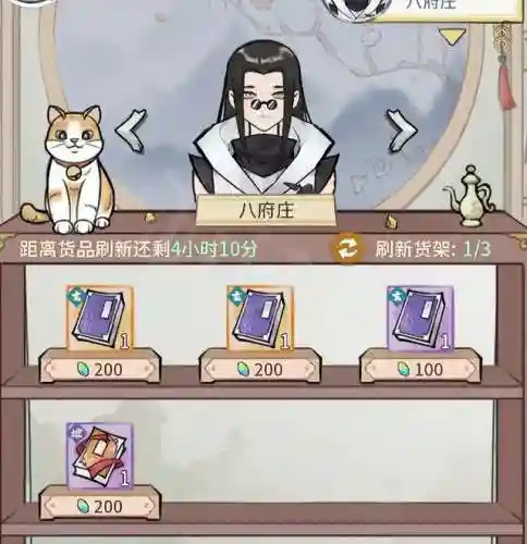 我的门派幡阵容(我的门派阵法15弟子怎么获得)插图13