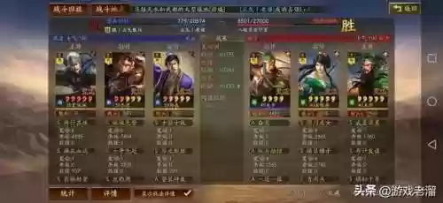 乐进马超郭嘉阵容(乐进郭嘉配谁最稳)插图27 乐进马超郭嘉阵容(乐进郭嘉配谁最稳)插图27