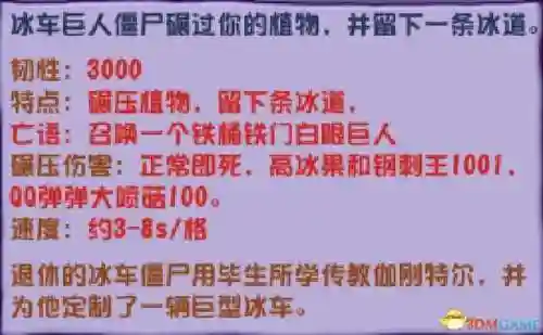 植物大战僵尸全植物图鉴(pvz2全植物图鉴介绍)插图26