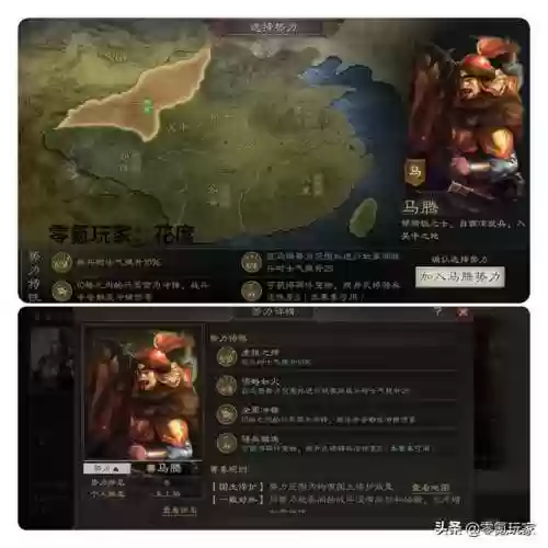 马腾阵容冲锋(马腾势力T0阵容)插图1