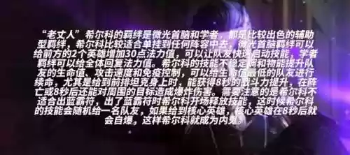 云顶之弈全五费阵容强吗(S2云顶之弈全上5费牌的阵容)插图3