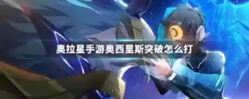 奥拉星手游魔法阵容(奥拉星当前版本最强阵容)