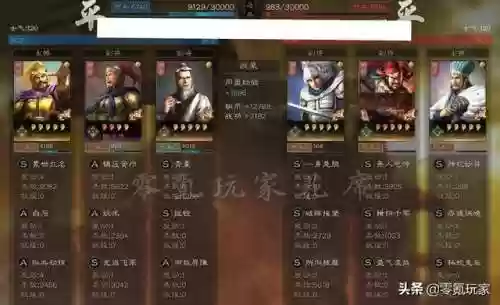 四星最佳阵容排行(四星哪些可以主c)插图3