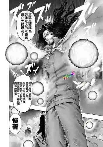史诗级僵尸男阵容(最强之男僵尸男技能)插图6