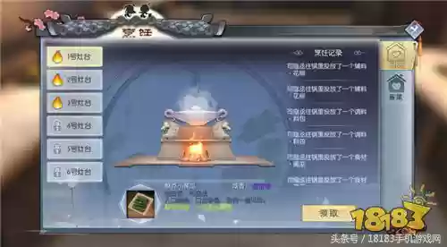 武林外传同福客栈游戏手机版(武林外传单机版下截)插图7
