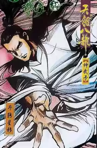 天龙八部婬乱版甘宝宝(胡军版天龙八部刀白凤饰演者)插图54