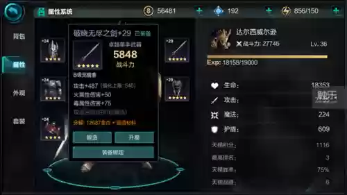 《无尽之剑》系列作品(类似于无尽之剑的单机游戏)插图9
