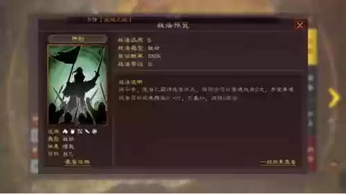 颜良什么阵容(三国志战略版颜良战法搭配)插图2