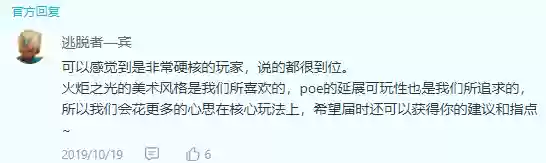 单机游戏火炬之光2(火炬之光3单机破解版)插图12 单机游戏火炬之光2(火炬之光3单机破解版)插图12