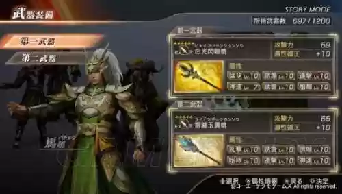 真三国无双7出招表(真三国无双7pc按键对照表)插图27