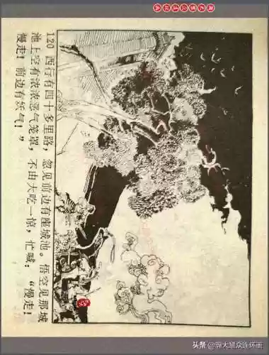 孙悟空三 片连接(六小龄童孙悟空图片)插图123