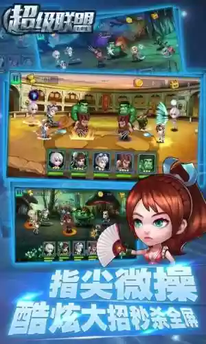 超级联盟无限钻石版(超级英雄人物形象)插图4 超级联盟无限钻石版(超级英雄人物形象)插图4