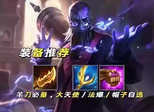 金铲铲法师阵容阵容码(金铲子和什么合成法师)插图2