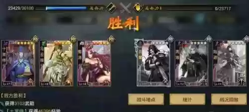 率土之滨阵容转型(率土之滨平民最强阵容排行)插图1