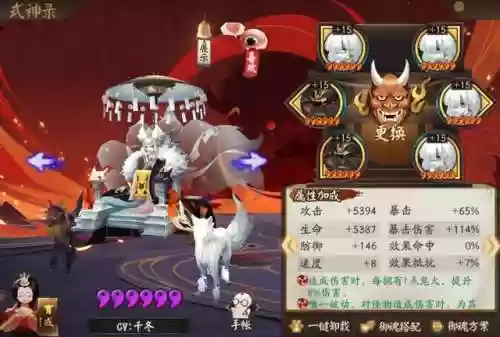 阴阳师五凶猛阵容搭配(阴阳师sp八岐大蛇阵容搭配)插图16