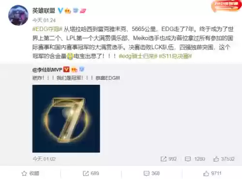 英雄联盟2021最新比赛(lol2023全球总决赛赛程)插图3