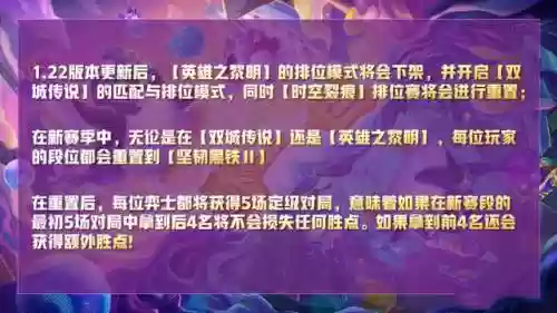 云顶之弈什么阵容克豪侠(云顶之弈最强阵容搭配最新版本)插图3