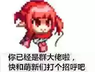 dnf魔界人表情包(DNF魔界人像素头图片)插图42 dnf魔界人表情包(DNF魔界人像素头图片)插图42