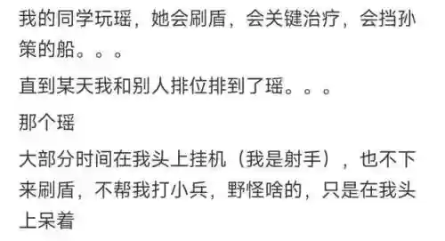 王者恶意阵容(王者恶心的二人奇葩阵容)插图5