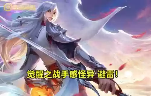 觉醒之战沈梦溪李白阵容(王者觉醒之战什么时候上线)插图4
