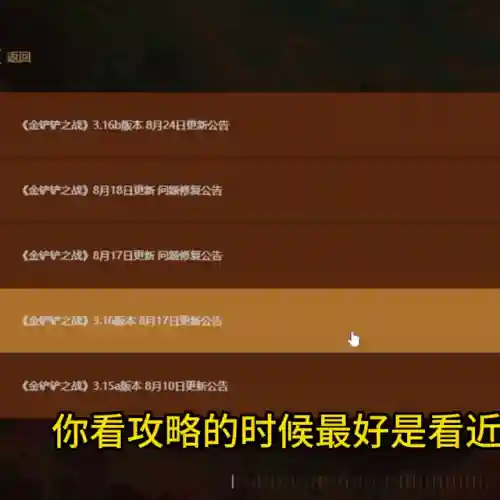 金铲铲 预设阵容(金铲铲强势阵容)插图6